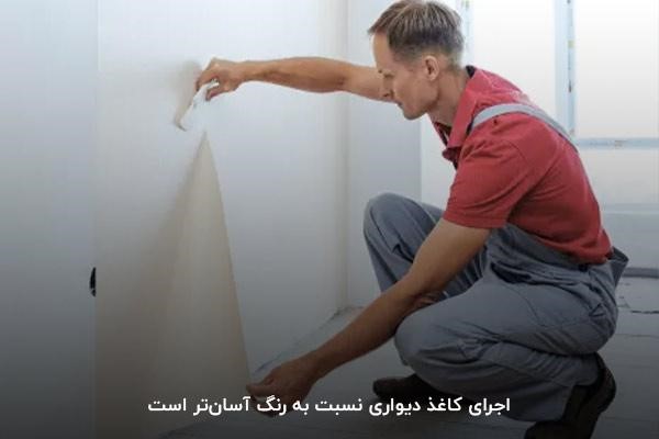 شرایط نگهداری ساده‌تر کاغذ دیواری؛ مزیت این پوشش نسبت به رنگ دیوار